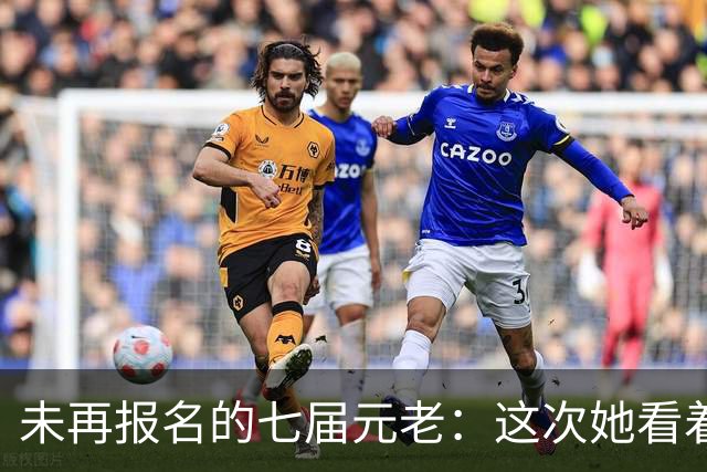 未再报名的七届元老：这次她看着徒弟拿金牌｜直通名古屋