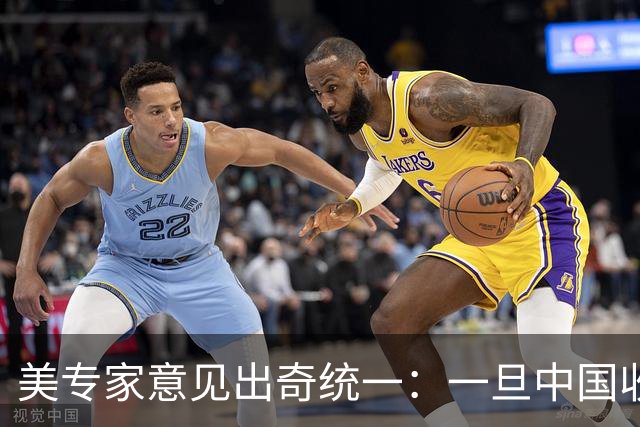 美专家意见出奇统一：一旦中国收复台湾，美国或许只剩一条路可走